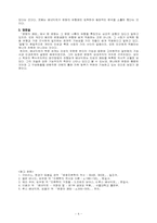 [인류학사] 루스베네딕트에 대해서-4