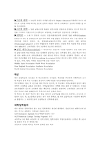 [영미문화] 미국의 교육제도-2