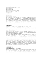 [영미문화] 미국의 교육제도-3
