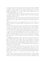 [인류학사] 클로드 레비-스트로스-3