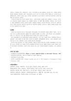 [인류학사] 줄리언 스튜어드에 대해서-3