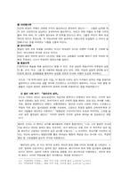 [인류학사] 마가렛 미드에 대해서-3