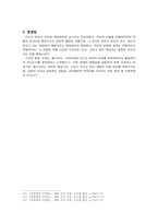 [인류학사] 마가렛 미드에 대해서-4