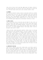 [인류학사] 클로드 레비-스트로스에 대해서-2