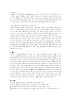 [인류학사] 클로드 레비-스트로스에 대해서-3