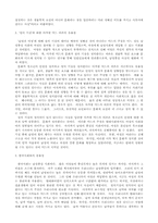 [인류학사] 마가렛미드-2