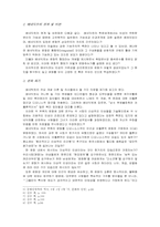 [인류학사] 루스 베네딕트 - 문화의 유형-2