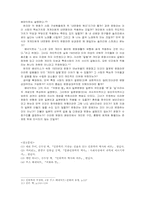 [인류학사] 루스 베네딕트 - 문화의 유형-3