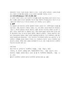 [인류학사] 레슬리화이트에 대해서-3