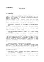 [인류학사] 레슬리 화이트에 대해서-1