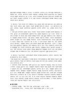 [인류학사] 레슬리 화이트에 대해서-3