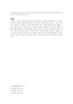 [인류학사] 프란츠 보아스 - 문화의 맥락-3