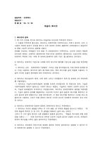 [인류학사] 레슬리 화이트-1