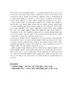 [인류학사] 레슬리 화이트-3