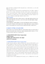 [유럽문화] 이탈리아의 음식문화-5
