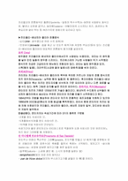 [유럽문화] 이탈리아의 음식문화-6