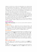 [유럽문화] 이탈리아의 음식문화-8