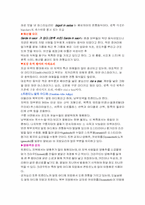 [유럽문화] 이탈리아의 음식문화-9