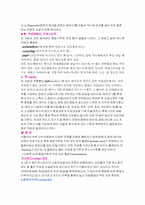 [유럽문화] 이탈리아의 음식문화-10