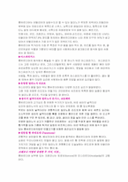 [유럽문화] 이탈리아의 음식문화-11