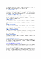 [유럽문화] 이탈리아의 음식문화-13