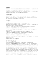[과학과 문화] 우주의 시작과 끝-3