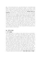 [과학과 문화] 우주의 시작과 끝-4