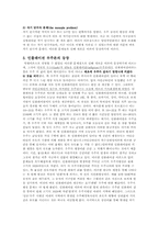 [과학과 문화] 우주의 시작과 끝-6
