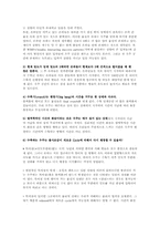 [과학과 문화] 우주의 시작과 끝-8