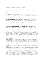 [과학과 문화] 우주의 시작과 끝-9