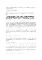 [과학과 문화] 우주의 시작과 끝-10
