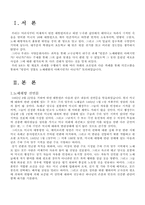 [서양문화사] 링컨은 정말 노예해방의 아버지인가-3