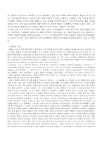 [서양문화사] 링컨은 정말 노예해방의 아버지인가-6