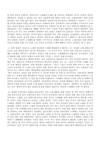 [서양문화사] 링컨은 정말 노예해방의 아버지인가-9