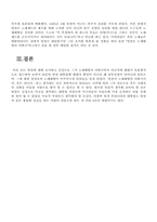 [서양문화사] 링컨은 정말 노예해방의 아버지인가-10