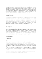 [한국문화사] 이쾌대에 대해서-3