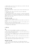 [한국문화사] 이쾌대에 대해서-4