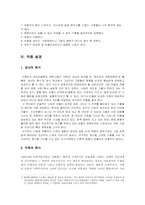 [한국문화사] 이쾌대에 대해서-6