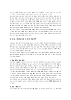 [한국문화사] 이쾌대에 대해서-7