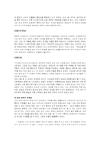 [한국문화사] 이쾌대에 대해서-9