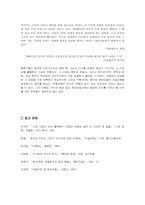 [한국문화사] 이쾌대에 대해서-10