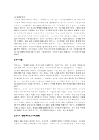 [인류학사] 클리퍼드 기어츠 분석-2