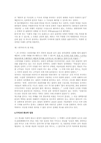[인류학사] 클리퍼드 기어츠 분석-3