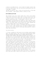 [인류학사] 클리퍼드 기어츠-2