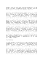 [인류학사] 클리퍼드 기어츠-3