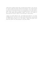[인류학사] 클리퍼드 기어츠-4