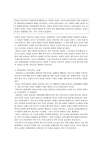 [인류학사] 빅터 터너-2
