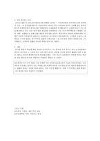 [인류학사] 빅터 터너-3
