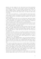 [유럽문화] 히틀러와 유태인-2