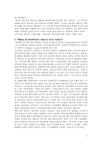 [유럽문화] 히틀러와 유태인-5